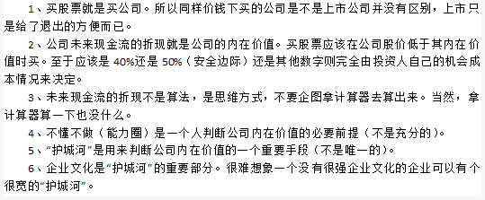 他在事業(yè)巔峰之時為愛隱退，曾投資網(wǎng)易獲百倍回報，個人財富總值成謎